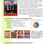 KienheiMag NÂ°5 - Page 8